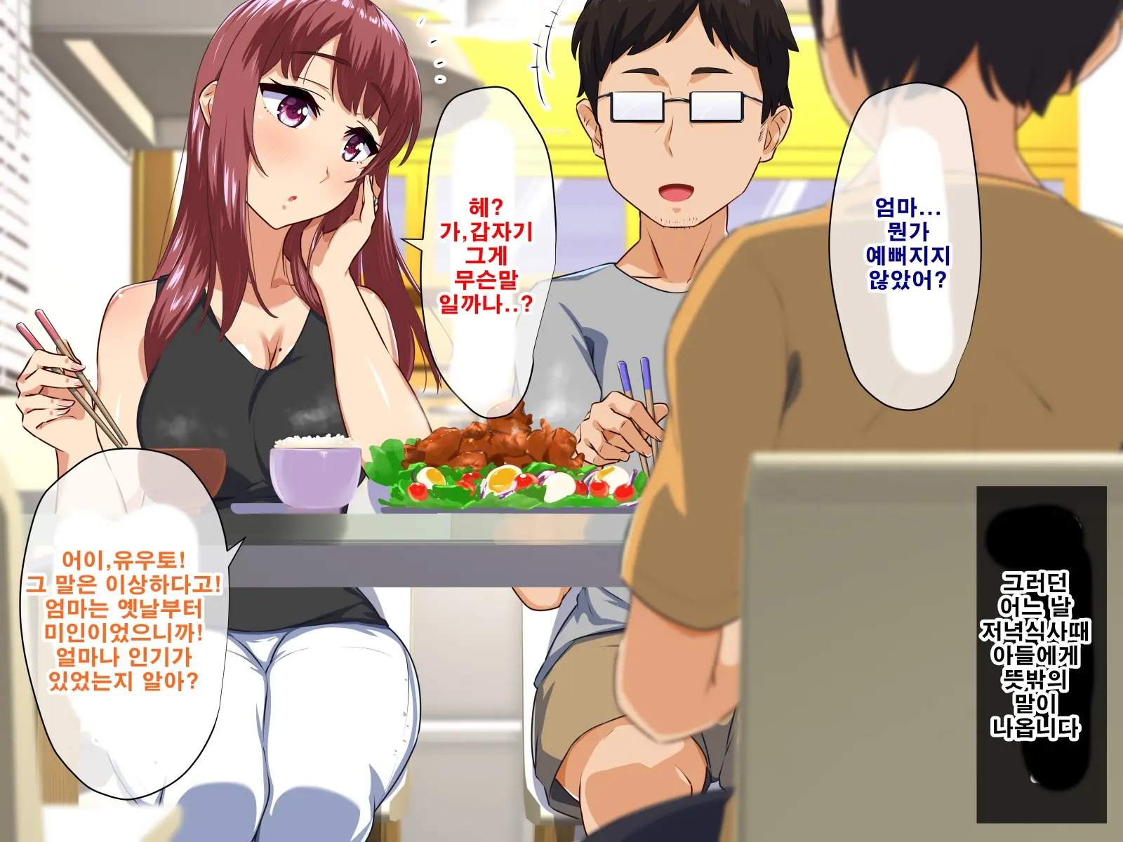 Dekiai Mama Ga Musuko No Tomodachi Ni Netorareta Riyuu | 엄청 사랑하는 엄마가 아들의 친구한테 네토라레 당한 이유
